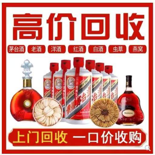 李沧回收茅台酒