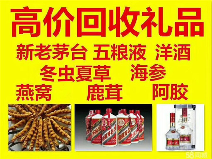 李沧回收整箱茅台回收电话（附近推荐1.6公里/今日更新）